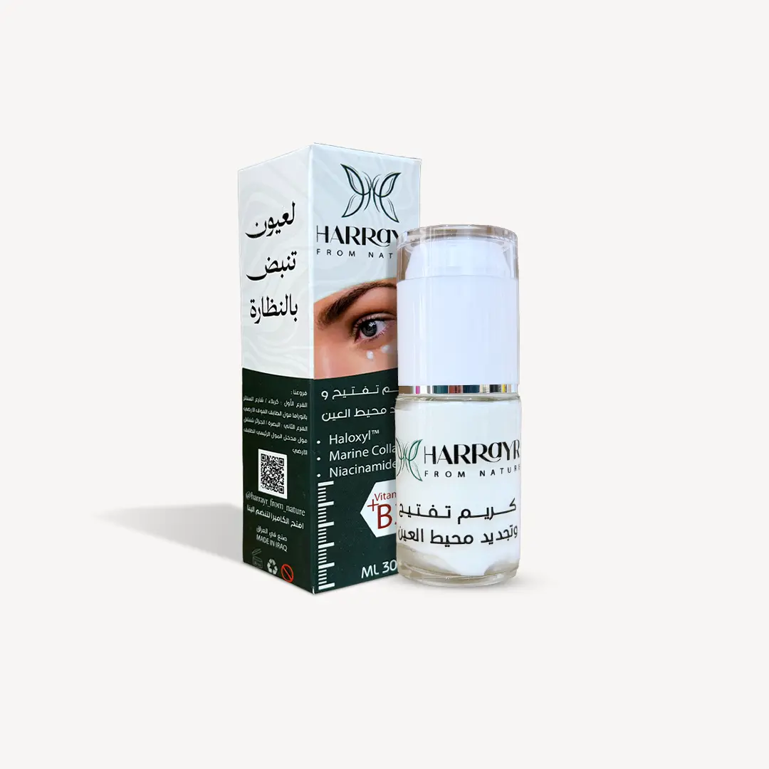 سيروم الهالوكسايل Haloxyl